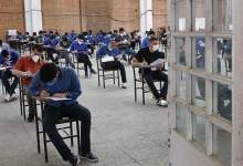 امتحانات خرداد به صورت حضوری برگزار می‌شود