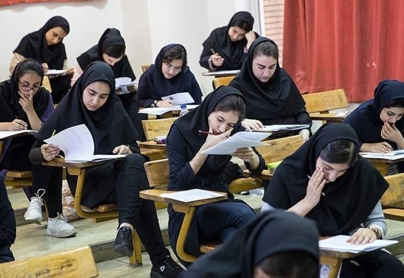 کنکور تغییر کرد