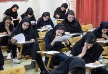 کنکور تغییر کرد