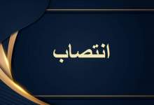 انتصاب یک کهگیلویه و بویراحمدی در وزارت فرهنگ و ارشاد اسلامی + حکم