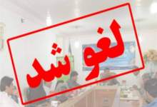 قوز بالا قوز معضلاتِ استان کهگیلویه و بویراحمد / چرا جلسۀ معاون عمرانی استاندار لغو شد!؟