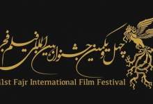 بلیت فروشی فیلم های جشنواره فجر ۴۱ در یاسوج آغاز شد