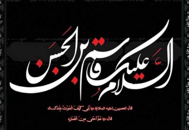 من در این صحرای خون غسل شهادت کرده‌ام / «أحلَی مِنَ العَسَل» به چه معنا است؟  <img src="/images/video_icon.png" width="11" height="10" border="0" align="top">