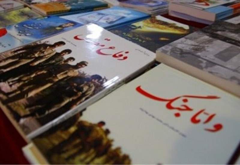 نمایشگاه کتاب به مناسبت هفته دفاع مقدس در کهگیلویه برپا شد