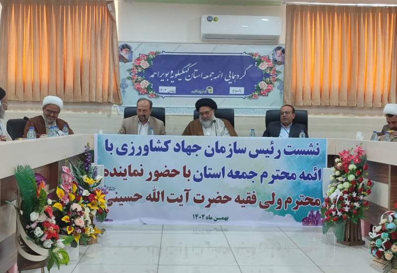 در نشست ائمه‌جمعه استان با متولی ارشد کشاورزی چه گذشت؟  <img src="/images/picture_icon.png" width="11" height="10" border="0" align="top">