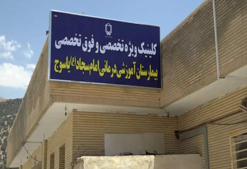 خرابی آسانسور بیمارستان امام سجاد (ع) یاسوج / بیماران چطور حمل می شوند؟  <img src="/images/video_icon.png" width="11" height="10" border="0" align="top">