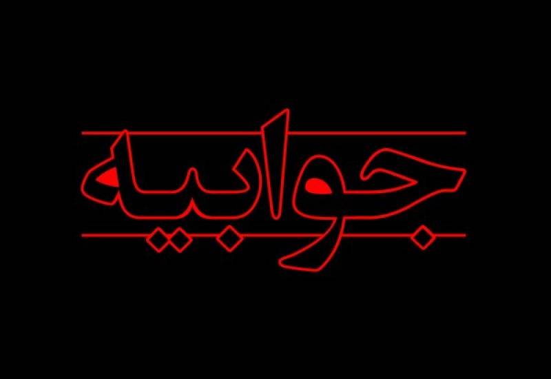 توضیحات روابط عمومی سازمان مدیریت در باره انتقادات امام جمعه چرام