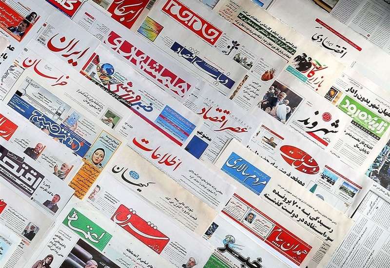 صفحه نخست روزنامه های شنبه 19 خرداد