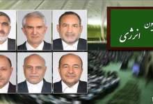 «حاج عدل» نائب رئیس کمیسیون انرژی شد