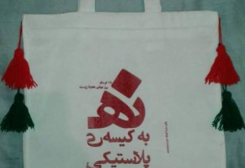 توزیع «کیسه پارچه ای»در راستای تحقق شعار«نه به کیسه پلاستیکی» در دهدشت