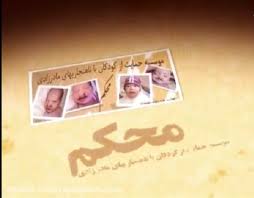 عمل جراحی «ناهنجاری های مادر زادی» توسط خیریه «محکم» در استان