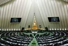 نمایندگان مجلس کلیات لایحه ایجاد «منطقه ویژه اقتصادی» گچساران را تصویب کردند