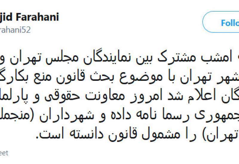 رفتن افشانی از «بهشت» قطعی شد/شهردار تهران مشمول قانون بازنشستگی می شود