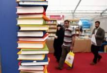 برپایی نمایشگاه بزرگ کتاب در کهگیلویه و بویراحمد