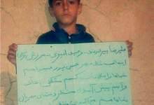 کودک کار سرطانی روی مقوا چه نوشته بود؟+ عکس