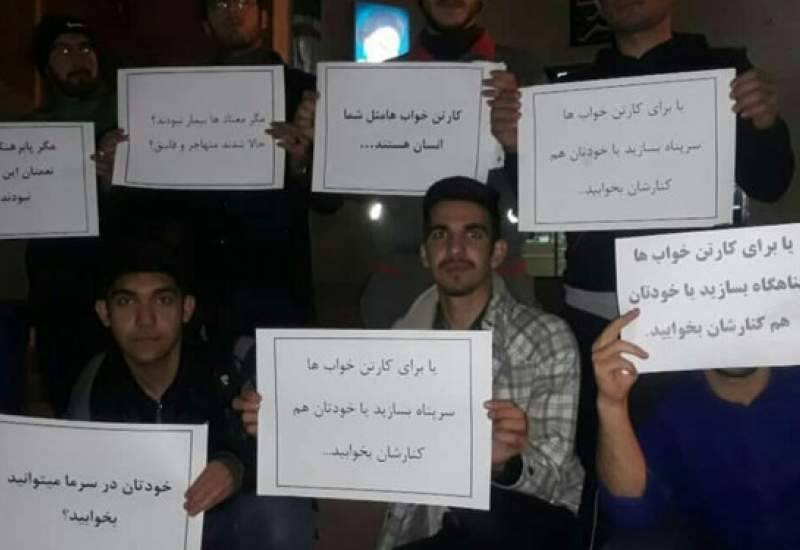 در حمایت از افراد بی سرپناه؛ دانشجویان شیراز شب گذشته را در خیابان به صبح رساندند