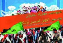 همایش دوچرخه سواری در دهدشت برگزار می شود