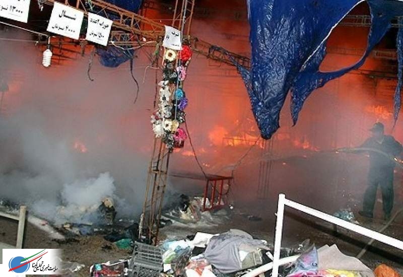 آتش‌سوزی در نمایشگاه بهاره گچساران