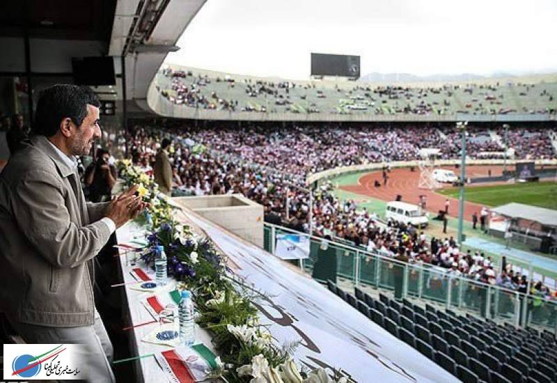 جنجال احمدی‌نژاد؛در ورزشگاه آزادی!