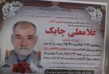 رئیس شورای اسلامی روستای بی بی جان آباد گچساران عزادار شد(+زمان و مکان تشییع)