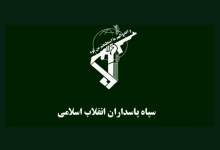 اعلام حمایت اتاق بازرگانی یاسوج از سپاه پاسداران انقلاب اسلامی