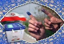 اجرای قانون انتخابات استانی، حزبی و تناسبی تحول مهمی در جریان انتخابات است