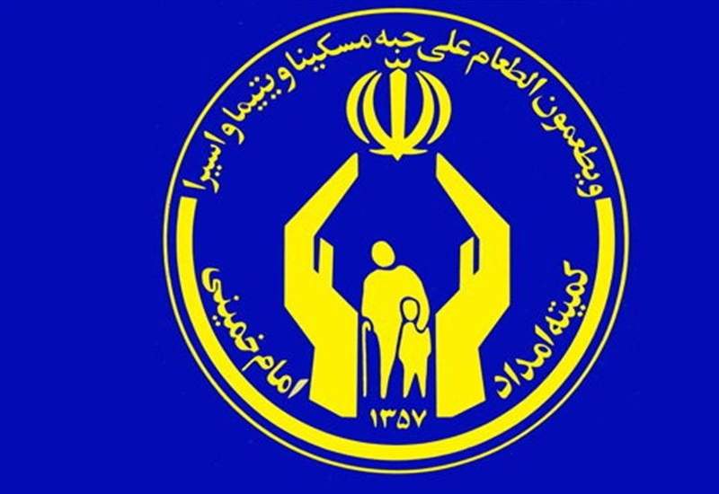 کمیته امداد امام خمینی(ه) پاسخ گزارش کبنا را داد؛ سرپرست این خانم تحت حمایت کمیته امداد است
