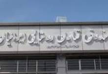 پیام تبریک مدیرعامل صندوق تعاون روستایی ایرانیان به مناسبت انتخاب مجدد «تاجگردون» در پست ریاست کمیسیون برنامه و بودجه