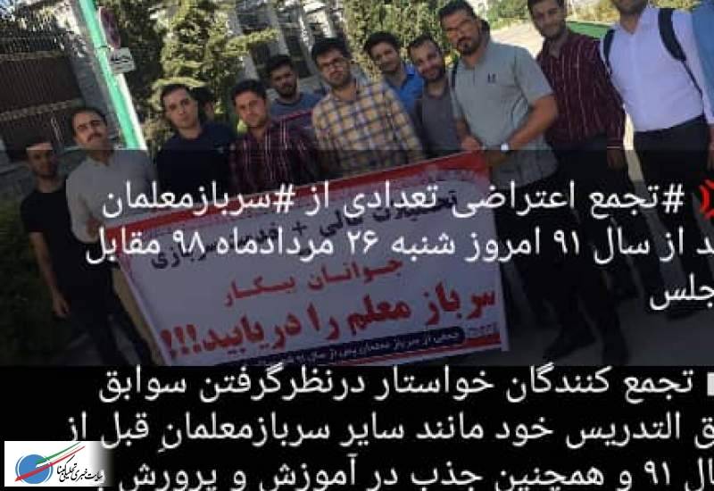 درخواست جمعی از سرباز معلمان استان از آقایان تاجگردون، هاشمی و زارعی نمایندگان مردم در مجلس شورای اسلامی