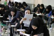 اختصاص بیشترین رتبه‌های برتر کنکور به تهرانی‌ها نتیجه ساختار ناعادلانه آموزشی در کشور است