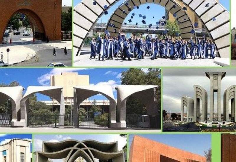 ۴۰ دانشگاه ایران در جمع برترین های جهان ایستادند/حضور دانشگاه یاسوج در جمع برترین ها