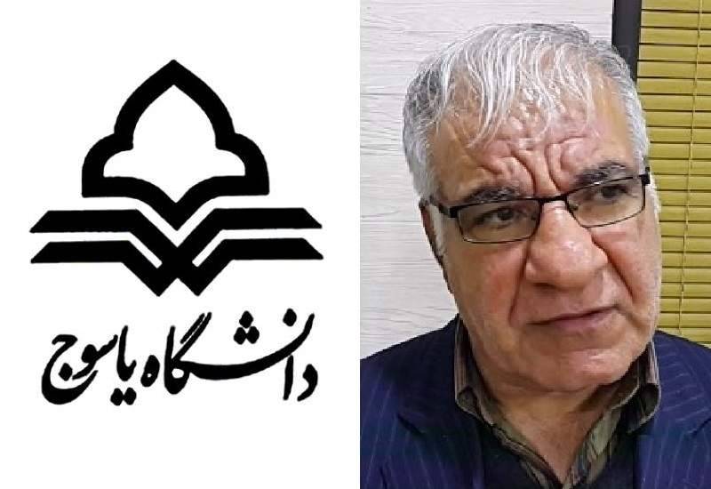 ذوق زدگی مدیریت دانشگاه یاسوج و چگونگی کسب رتبه دوم دانشگاه‌های ایران؟!