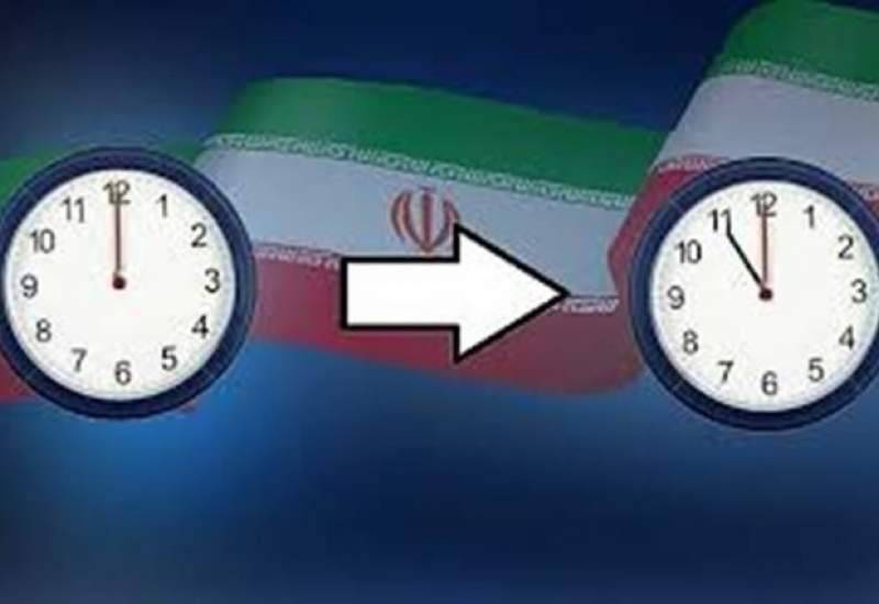 ساعت رسمی کشور یک‌ ساعت به عقب کشیده می‌شود