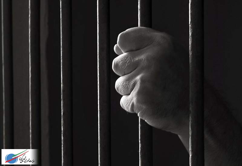 جزئیات فوت زندانی در بازداشتگاه خرامه