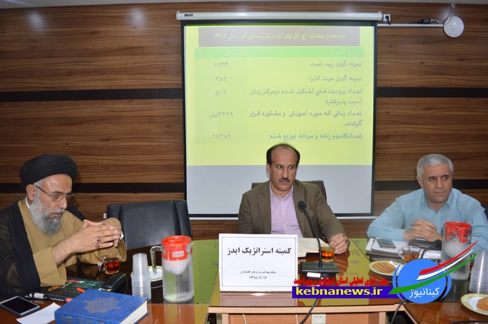تصاویر جلسه کمیته کنترل ایدز شهرستان گچساران