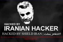 هکرهای ایرانی وب‌سایت و بانک آمریکایی را هک کردند