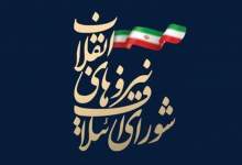 مجتبی ثابتی در لیست نهایی شورای ائتلاف تهران قرار گرفت + اسامی لیست