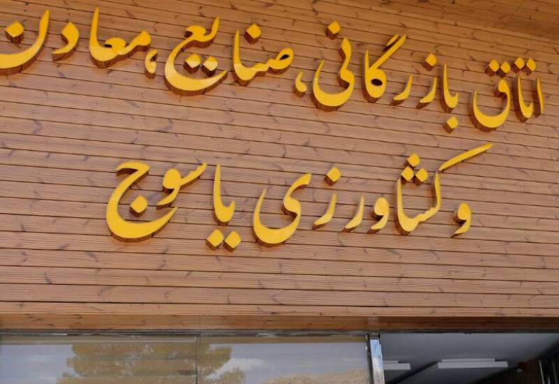 کمک و همیاری اتاق بازرگانی یاسوج با حوزه بهداشت و درمان استان