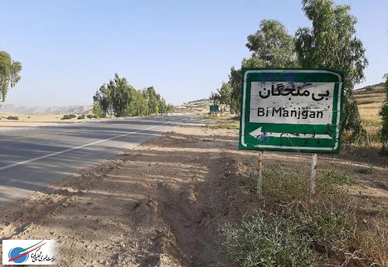 روستای بی منجگان؛ روایت جاده‌ای متروکه و خطرآفرین