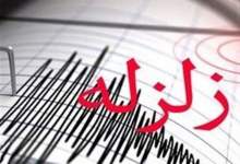 زلزله 4 ریشتری مناطق شرق تهران را لرزاند