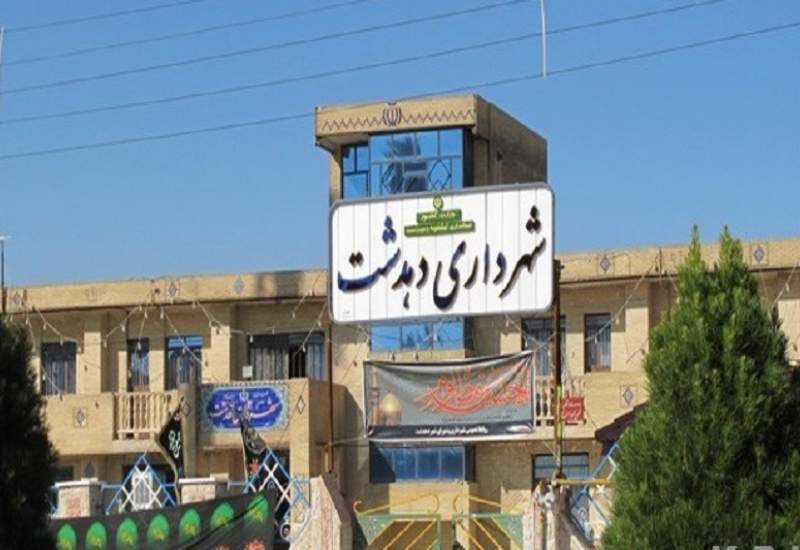 شورای شهر دهدشت در آستانه آزمونی سخت