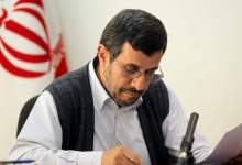 متن نامه برادرانه احمدی‌ نژاد به محمد بن سلمان!