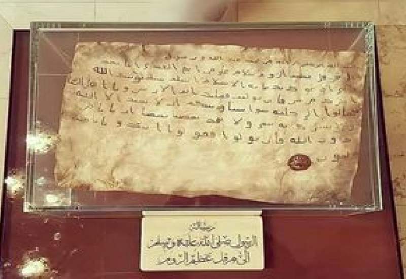 نگهداری نامه پیامبر اکرم (ص) به امپراتور روم در مسجدی در اردن +عکس