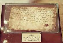 نگهداری نامه پیامبر اکرم (ص) به امپراتور روم در مسجدی در اردن +عکس