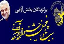راهیابی 6 شرکت کننده از دانشگاه علوم‌ پزشکی یاسوج در فینال جشنواره قرآنی هدهد