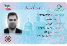 صدور کارت ملی هوشمند برای ۹۱ درصد مردم استان