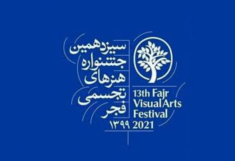 نقاشی هنرمند کهگیلویه و بویراحمدی به سیزدهمین جشنواره هنرهای تجسمی فجر راه یافت