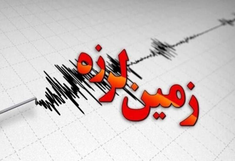 زلزله 3.4 ریشتری دهدشت را لرزاند