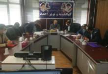 جلسه بررسی آخرین اقدامات پروژه‌های طرح اقدام ملی در استان 