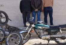 دستگیری 9 سارق موتورسیکلت در بهمئی